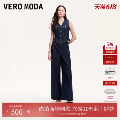 VeroModa真两件牛仔裤