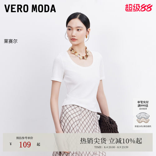 VeroModaT恤含莱赛尔