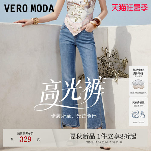 VeroModa牛仔裤水钻九分微喇