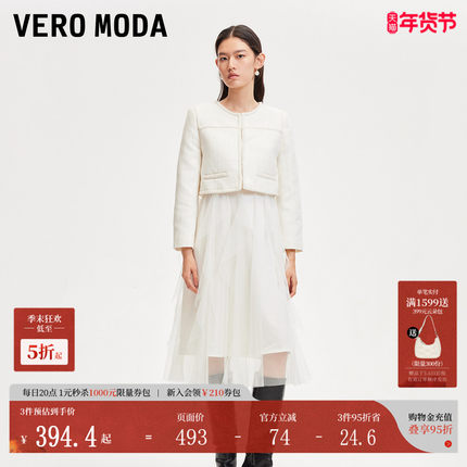 Vero Moda连衣裙秋冬套装拼纱吊带裙小香风外套32437C019