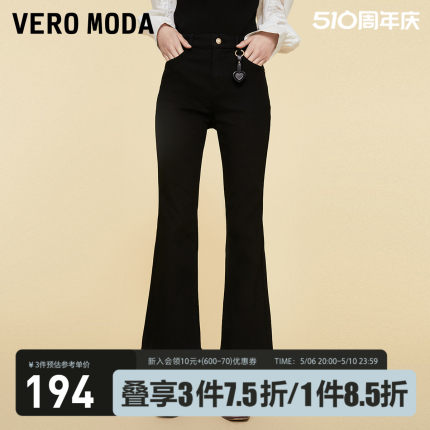 Vero Moda牛仔裤2023新款修身磨边微喇叭黑色高腰裤子女▲小个子