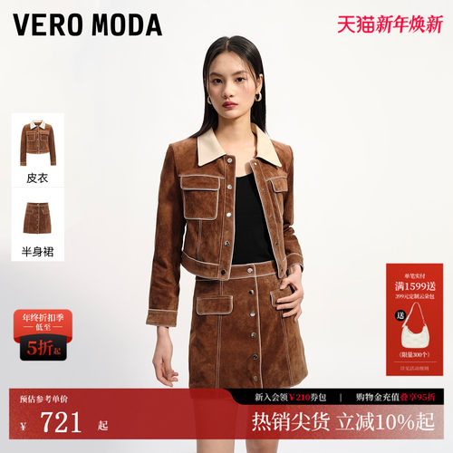 VeroModa拼色九分袖皮衣女