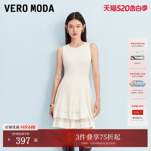 VeroModa层叠裙摆连衣裙
