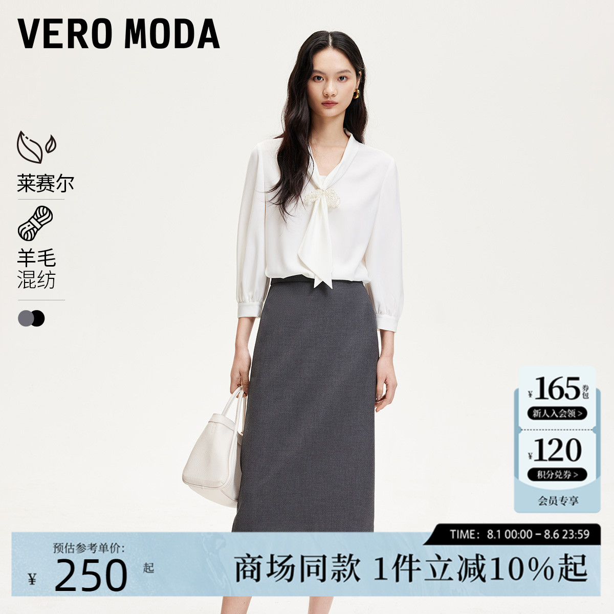 Vero Moda半身裙女2025夏季新款开叉过膝直筒裙含莱赛尔