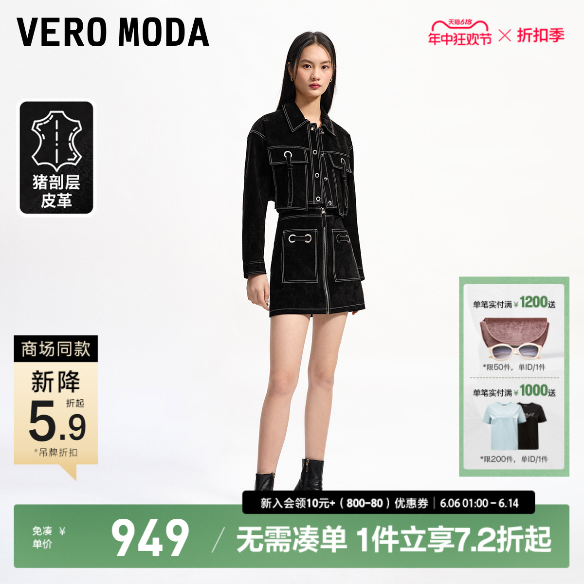 Vero Moda皮衣女2024春夏新款短款猪剖层革翻领显瘦个性