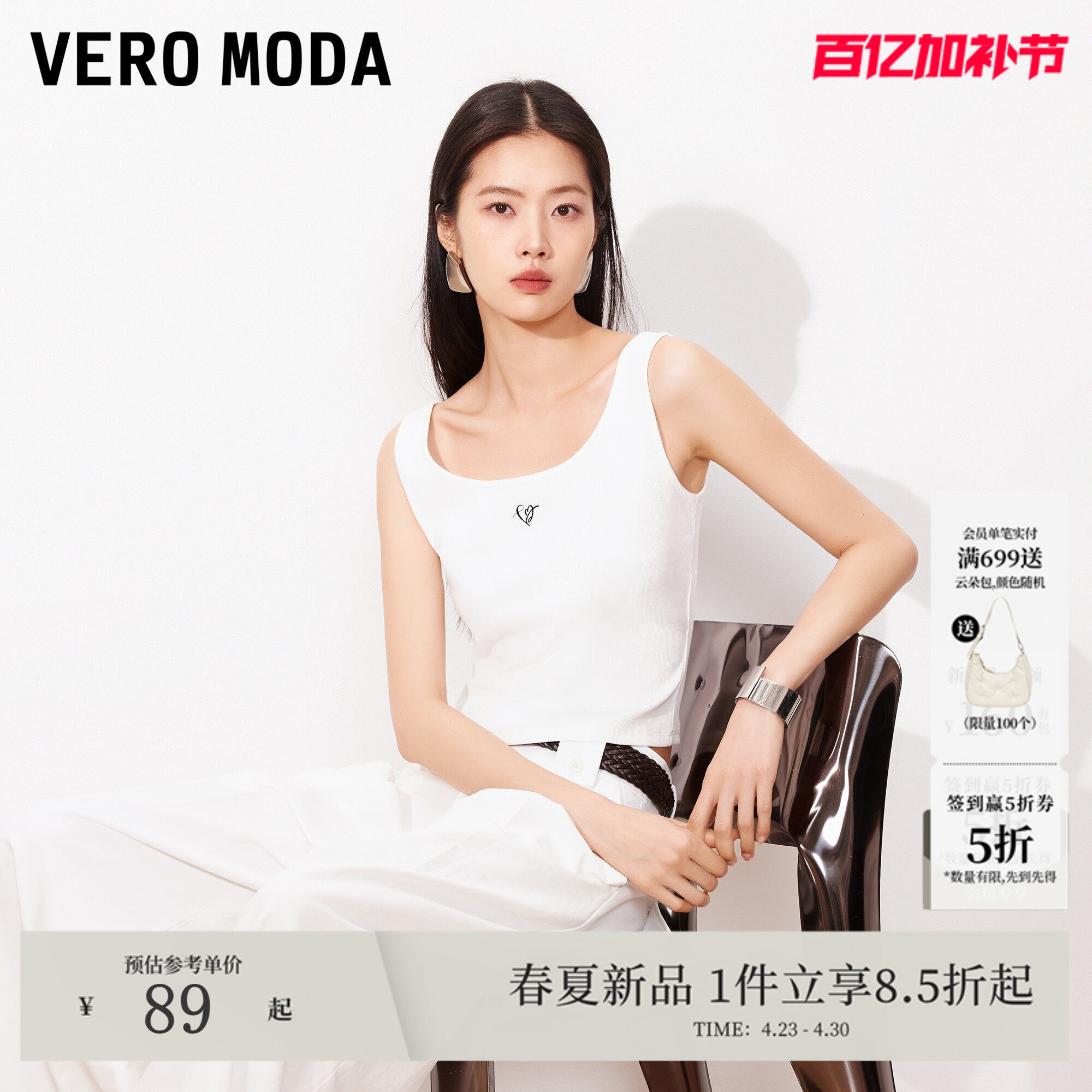Vero Moda吊带女26夏季胸前刺绣螺纹领口背心遮副乳时髦通勤百搭