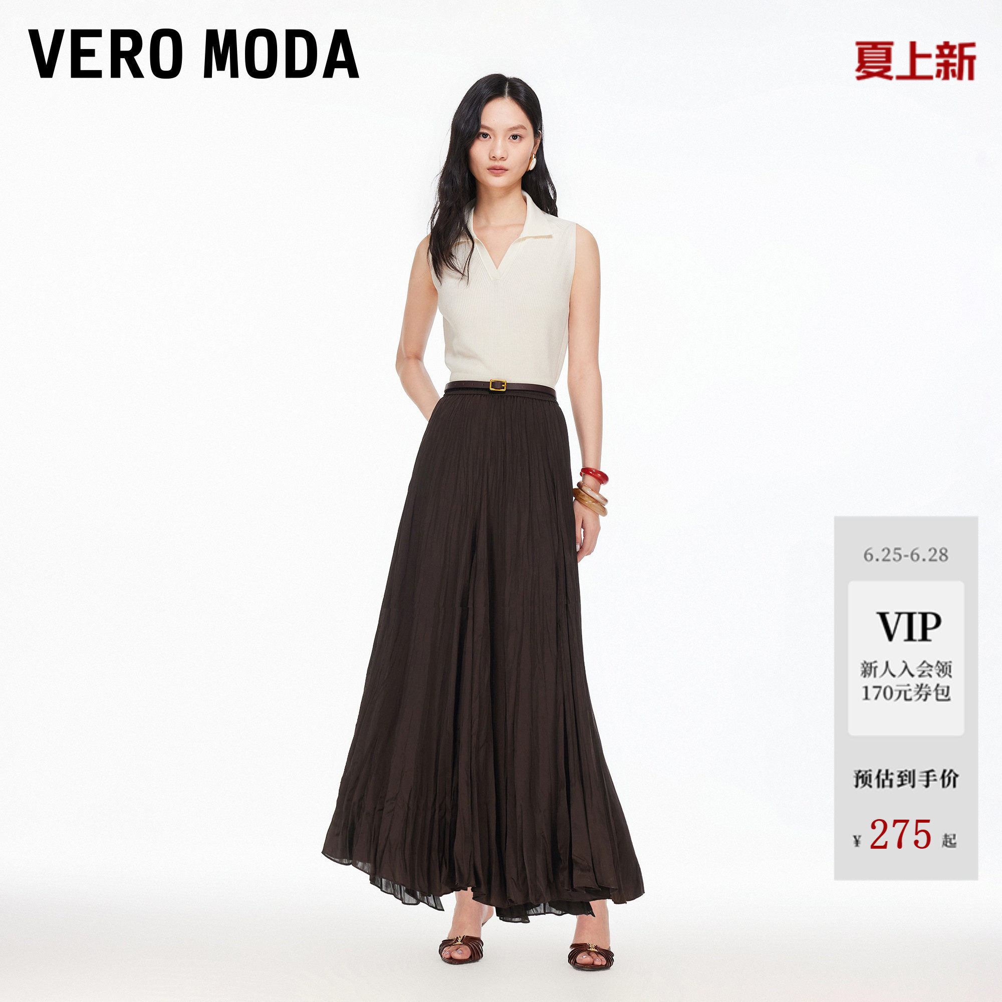 Vero Moda半身裙2026夏季新款高腰百褶半身长裙显高修身