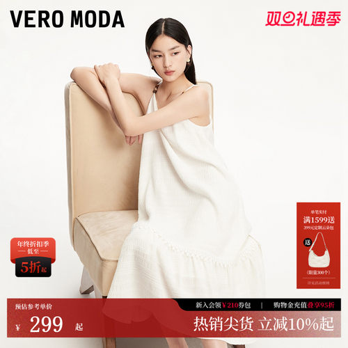 VeroModa底摆蕾丝装饰连衣裙