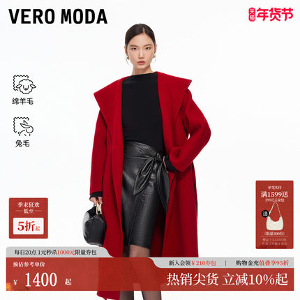 Vero Moda毛呢大衣2025冬季新款含绵羊毛兔毛红色大衣32544S008