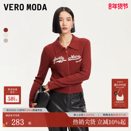 Vero Moda针织衫秋冬刺绣字母短款竖坑条纹针织衫324324081