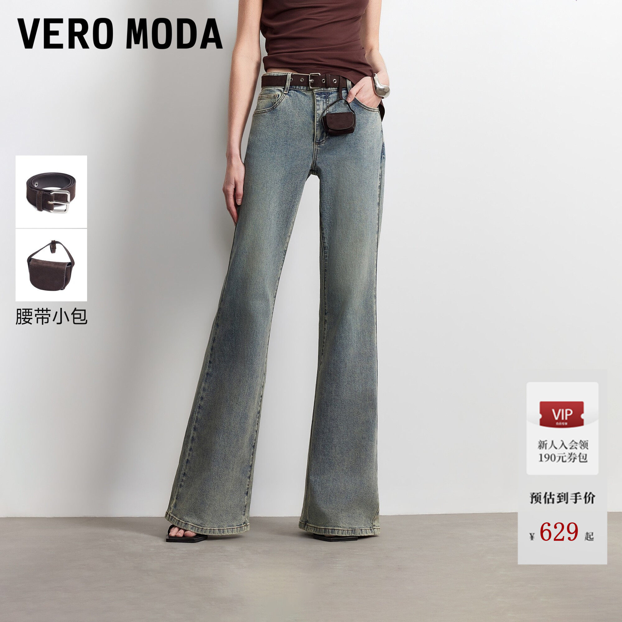 Vero Moda牛仔裤女2026夏秋新款水洗可拆腰带明线微喇裤