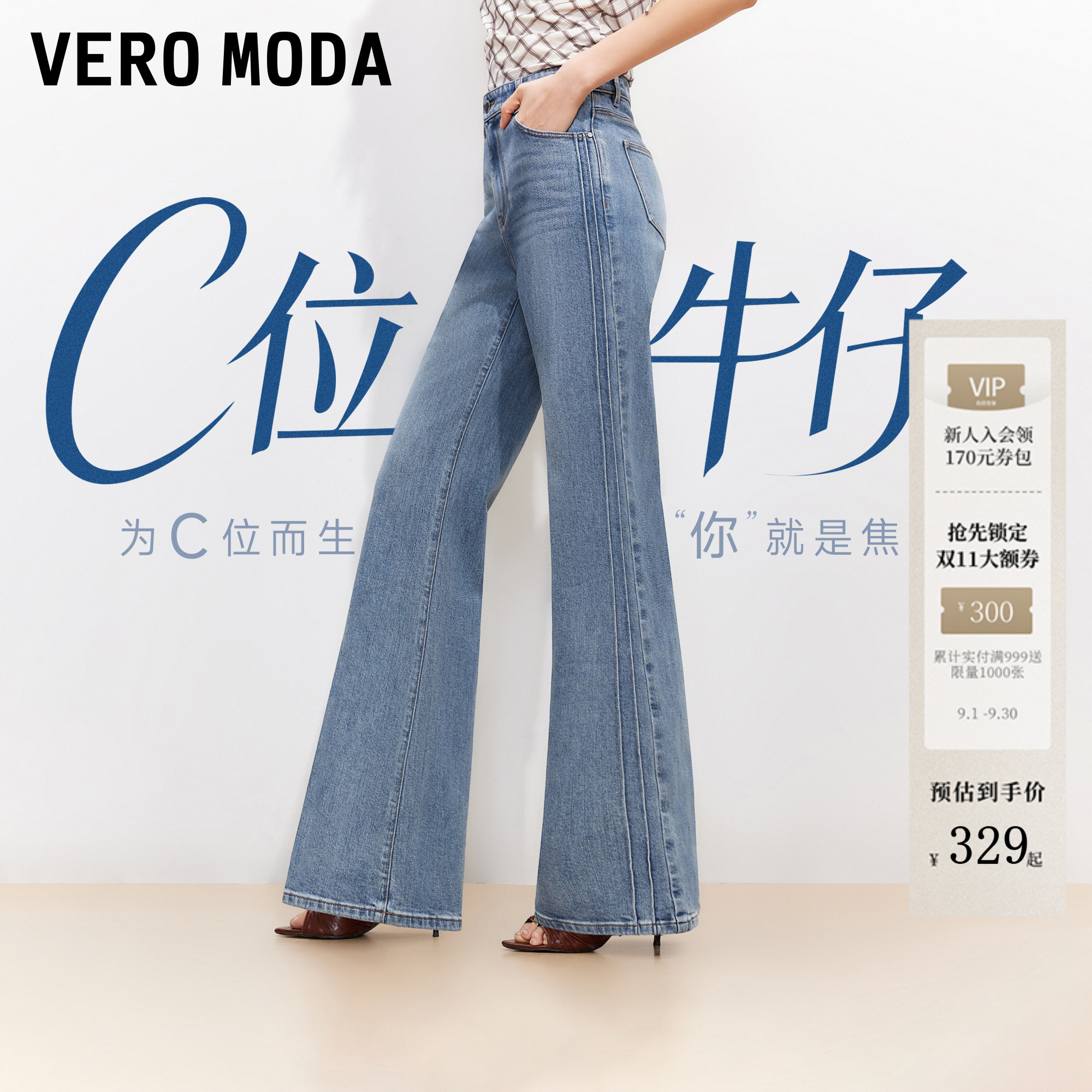 VeroModa牛仔裤显瘦百搭春季图片