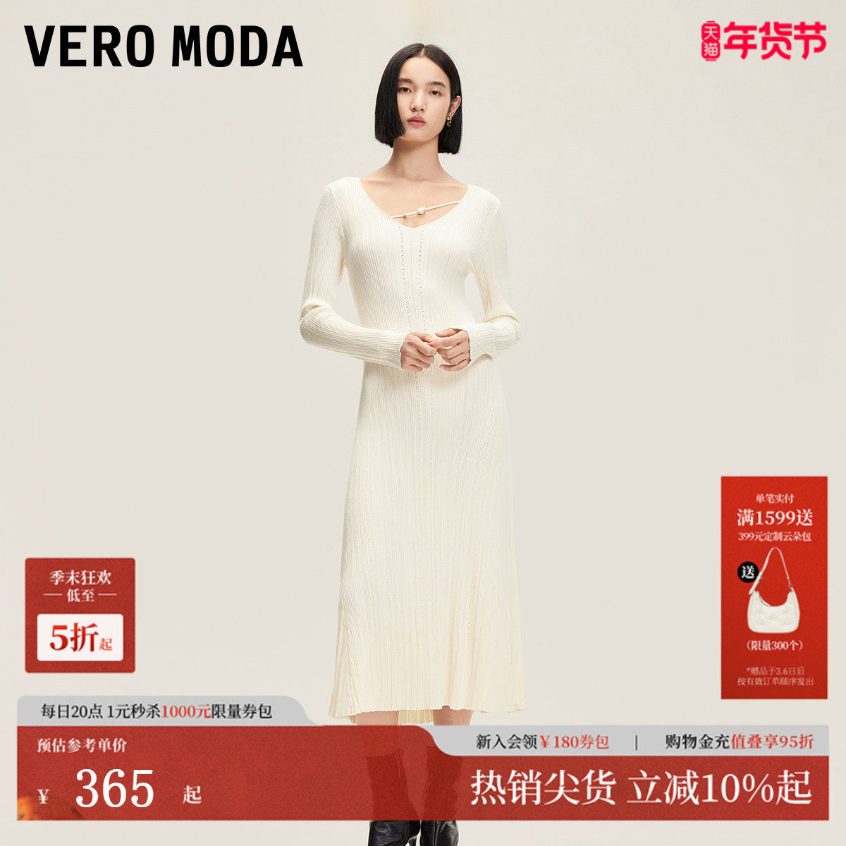 Vero Moda连衣裙女25春新款镂空质感毛织串珠装饰连衣裙优