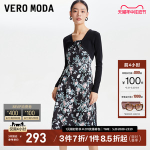 Vero Moda针织衫连衣裙套装2023秋冬新款坑条吊带肌理感长裙女