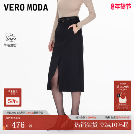 Vero Moda半身裙女2025冬季新款含绵羊毛开衩高腰中长裙325416015
