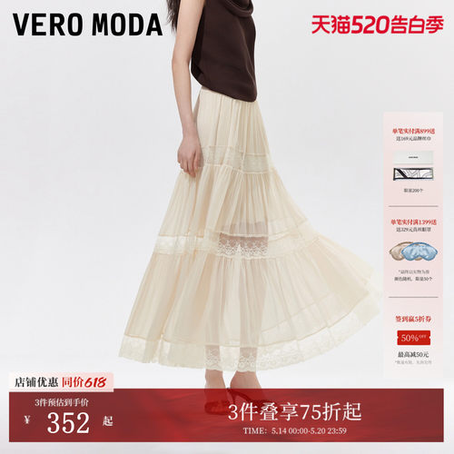 VeroModa蕾丝拼接A字半身裙