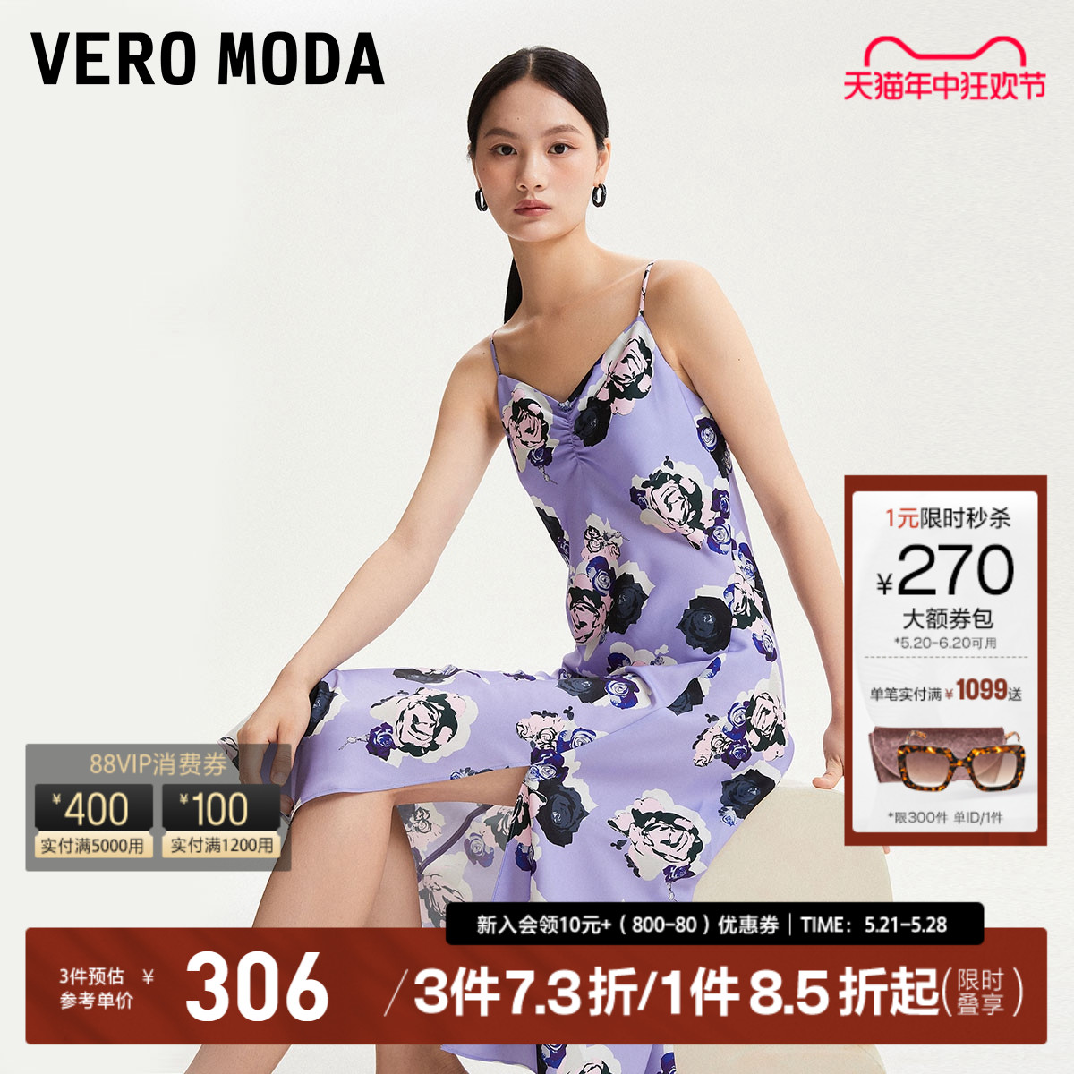 Vero Moda连衣裙2023秋冬新款雪纺印花中长裙吊带优雅通勤