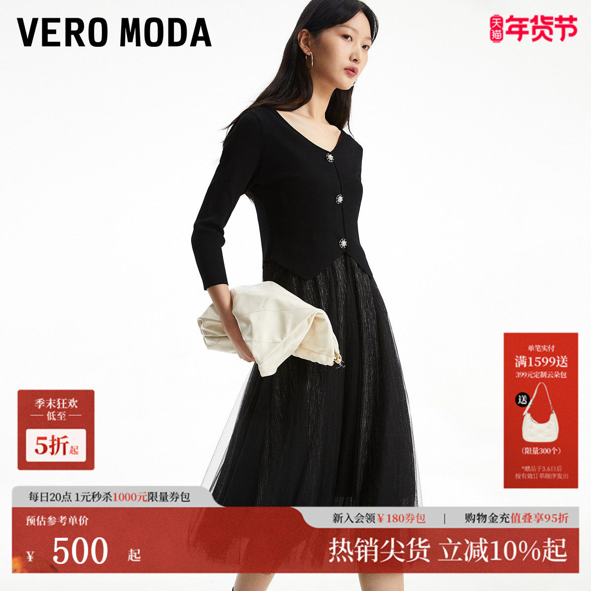 Vero Moda连衣裙2025夏季新款套装针织网纱A摆优雅32