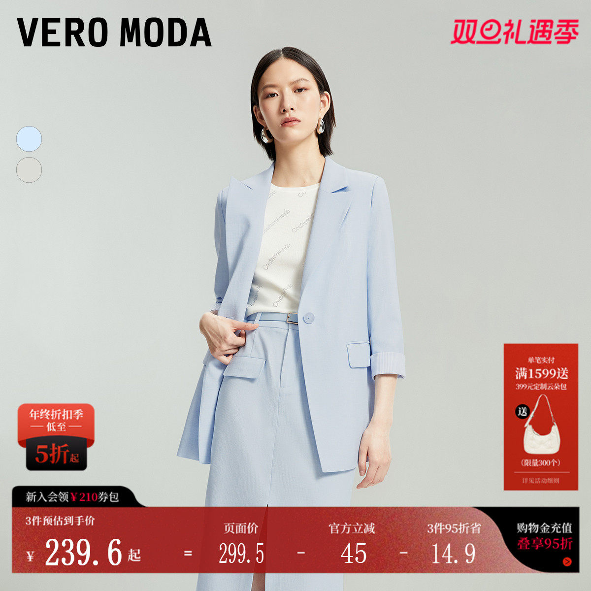 VeroModa简约西装外套套装