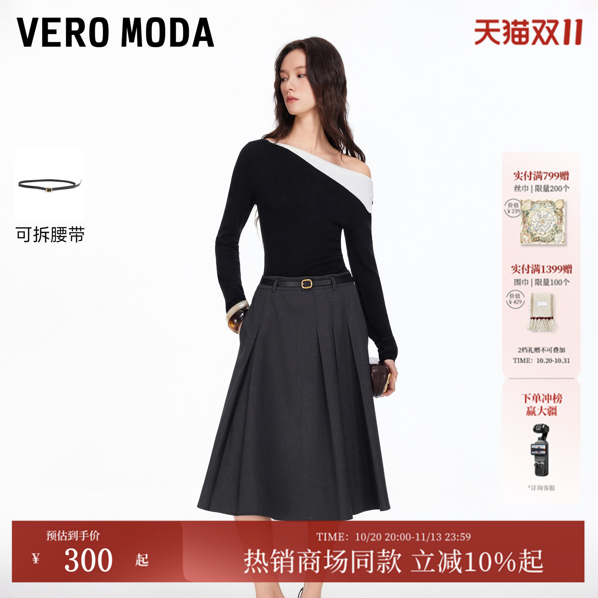 Vero Moda半身裙女2026夏季新款可拆卸腰口袋百褶裙32