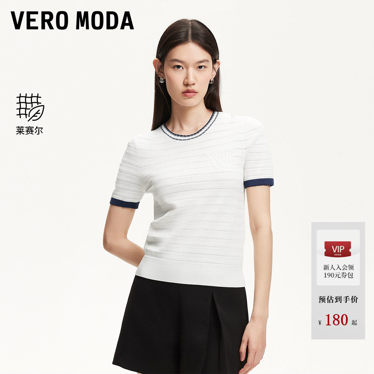 Vero Moda针织衫女夏季字母撞色上衣莱赛尔天丝325245024 - 实物图