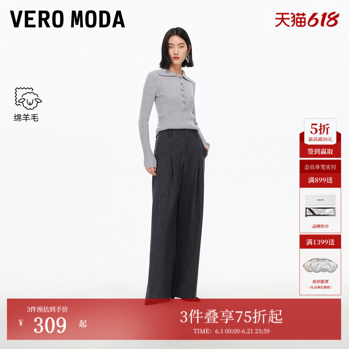 Vero Moda休闲裤2026夏季假口袋宽松含绵羊毛阔腿裤3253PL018