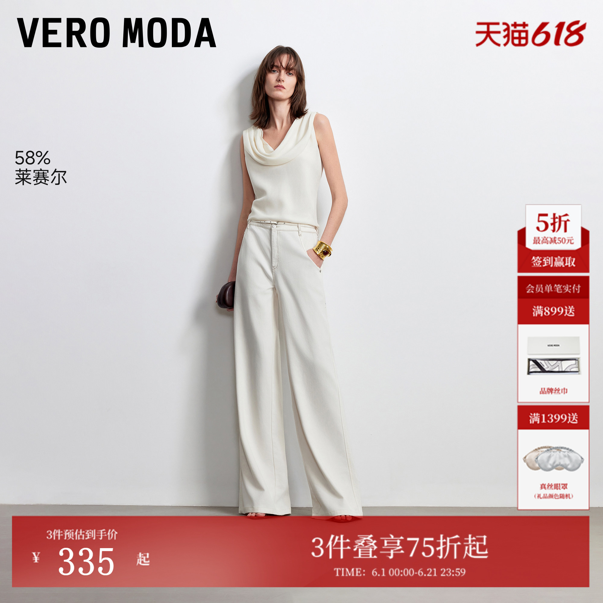 Vero Moda牛仔裤女2026夏季新款含莱赛尔含棉可拆腰带宽松牛仔裤