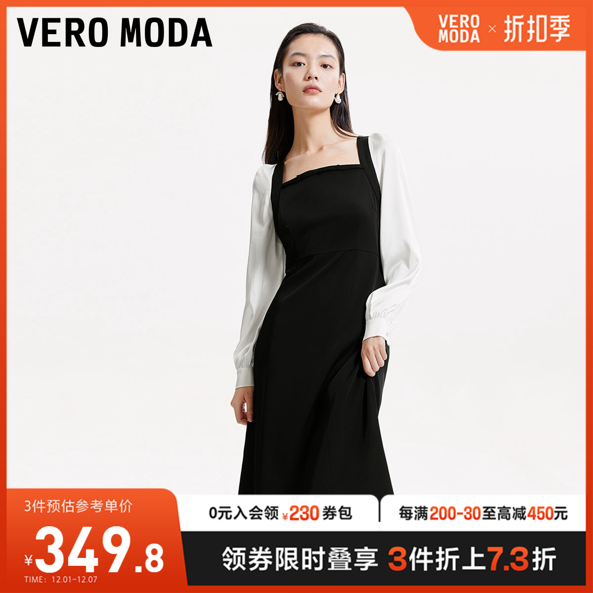 Vero Moda连衣裙2023早秋新款优雅气质甜美百搭约会黑白拼色方领