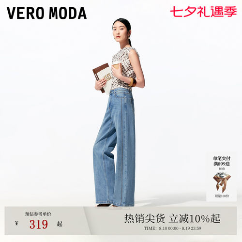 VeroModa牛仔裤V字约克线