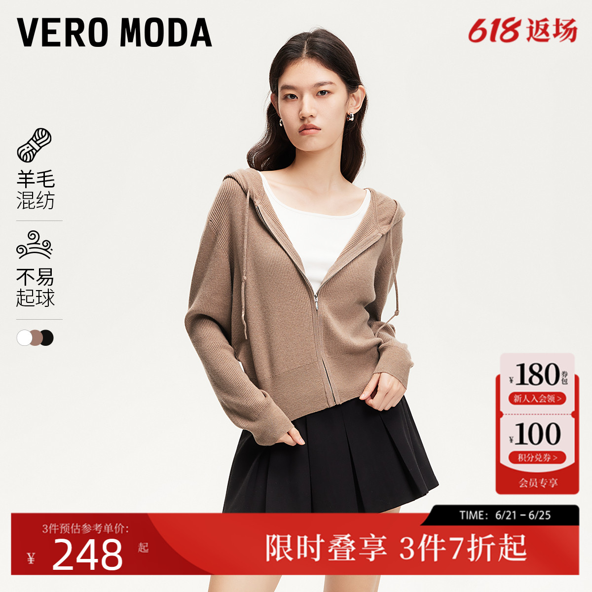 VeroModa竖坑条连帽开衫针织衫