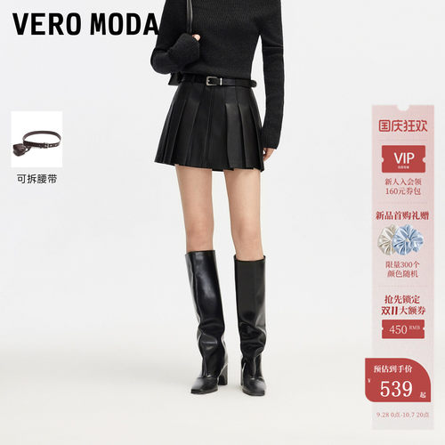 VeroModa半身裙可拆腰带
