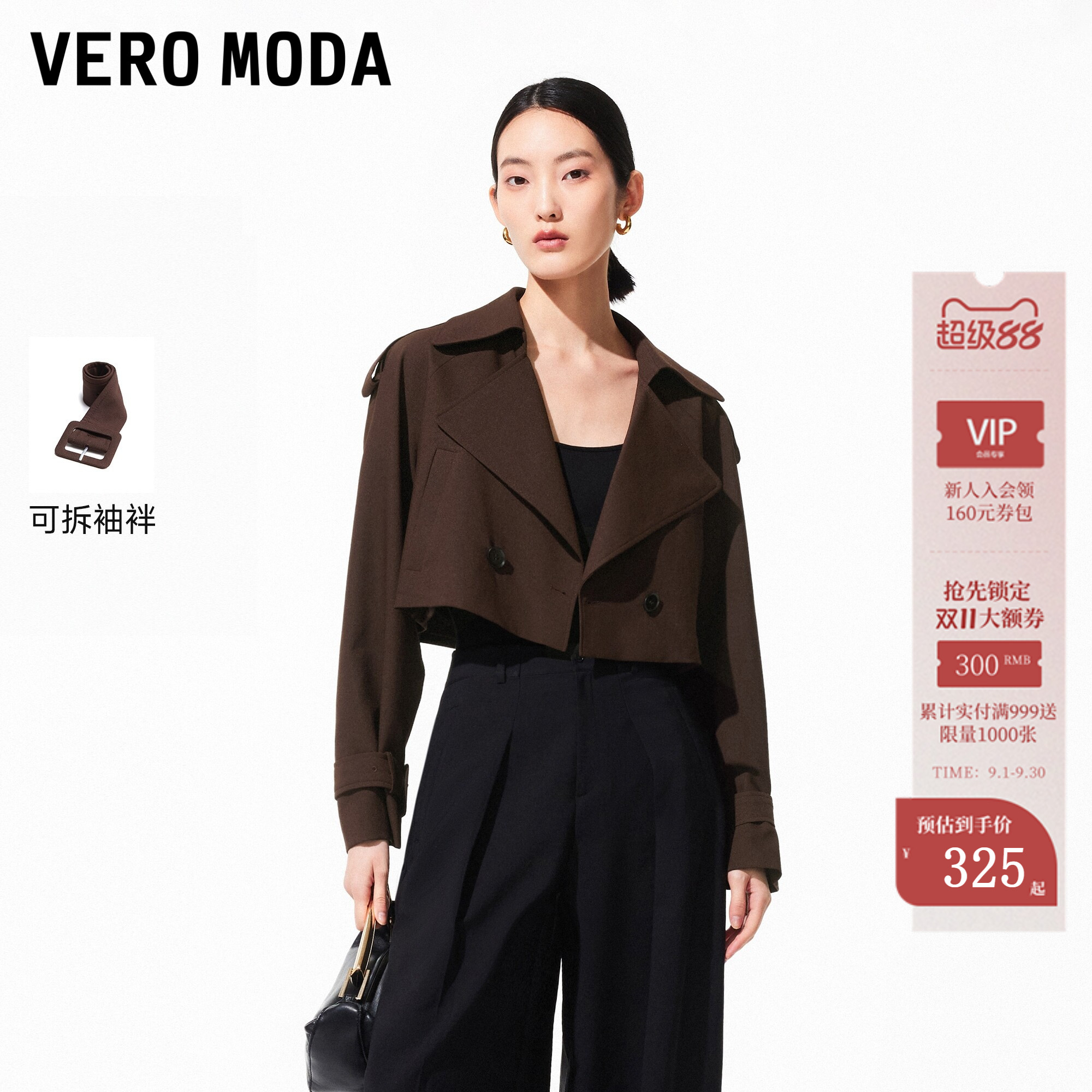 VeroModa大翻领宽松短外套图片