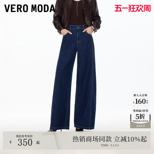 VeroModa高腰气球裤版型牛仔裤