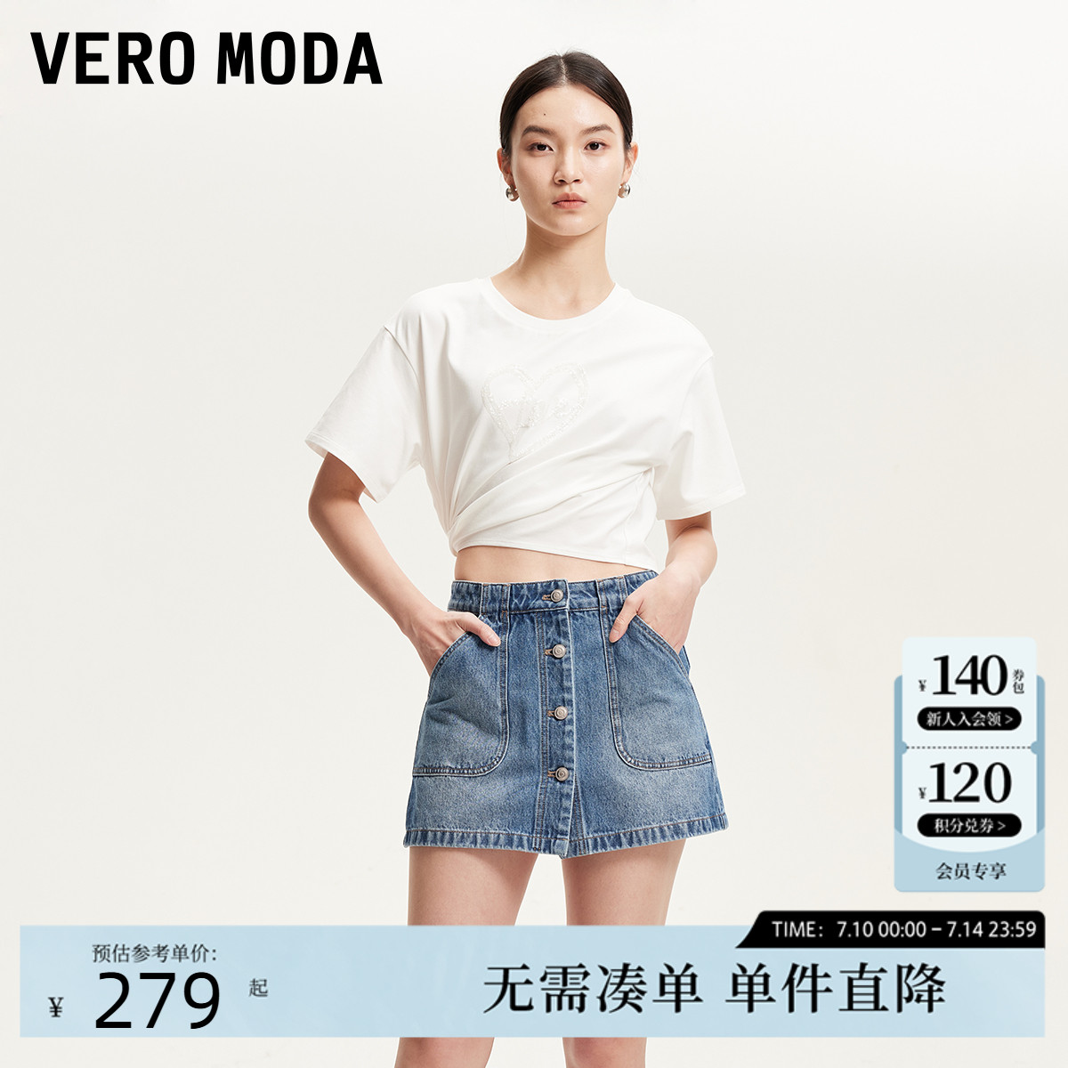 Vero Moda牛仔短裤女25夏季新款双侧插袋高腰排扣门襟约克