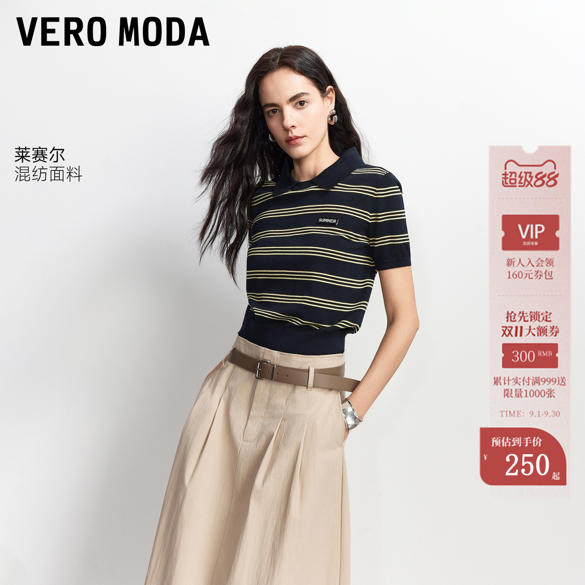 VeroModa针织衫含莱赛尔撞色图片