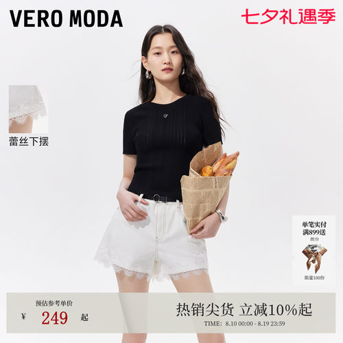 VeroModa牛仔裤纯棉蕾丝拼接