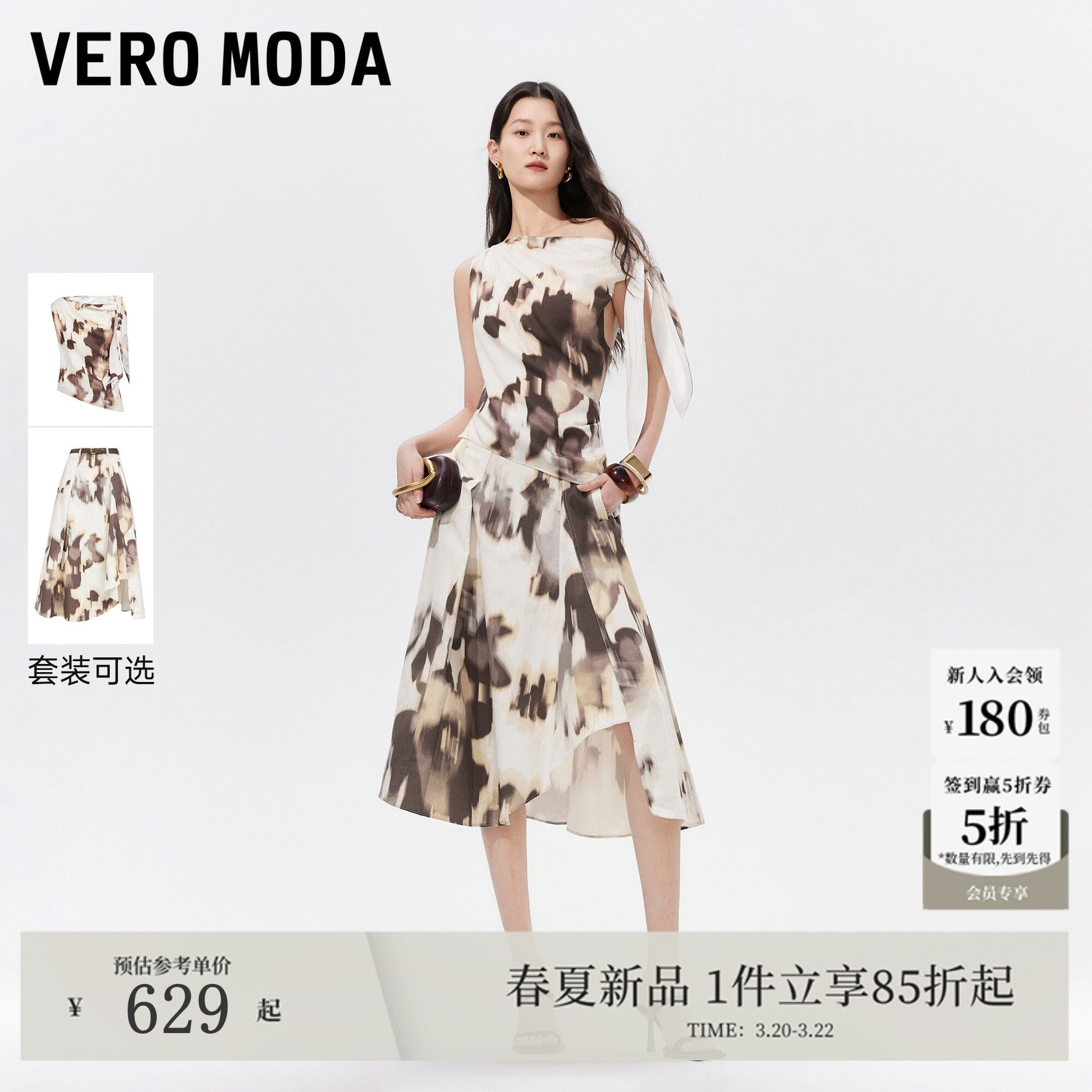Vero Moda套装2026夏季新款含莱赛尔亚麻斜肩T恤半身裙