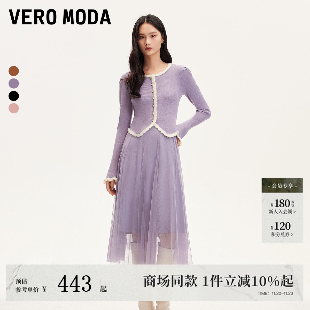 VeroModa套装气质连衣裙