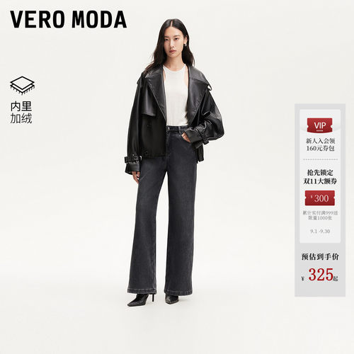 VeroModa含棉高腰牛仔裤女