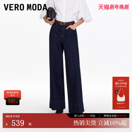 Vero Moda牛仔裤女2025秋冬新款含棉撞色cleanfit直筒裤325332055