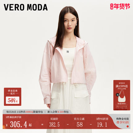 Vero Moda夹克女2025夏季新款宽松短款防晒衫抽绳薄外套325217008