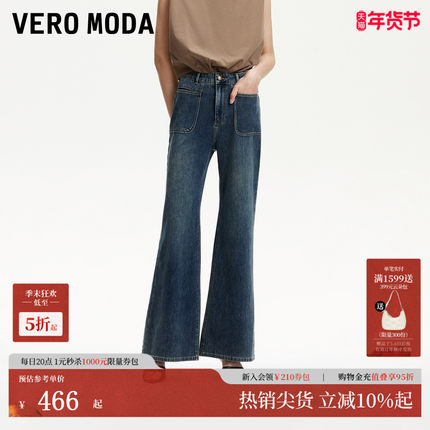 Vero Moda牛仔裤女2025夏季新款含棉水洗磨白复古微喇裤325232064