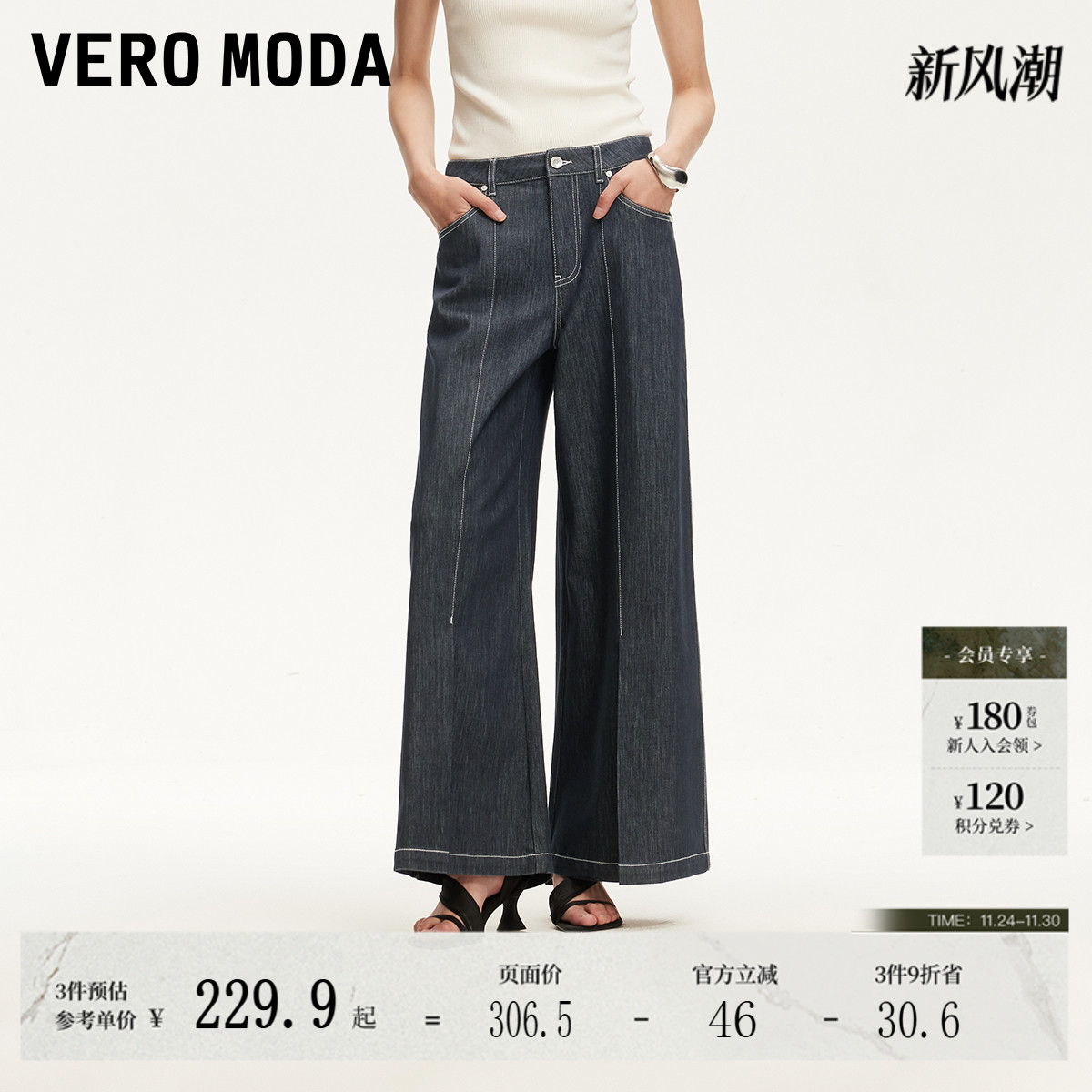 VeroModa裤脚开衩牛仔裤