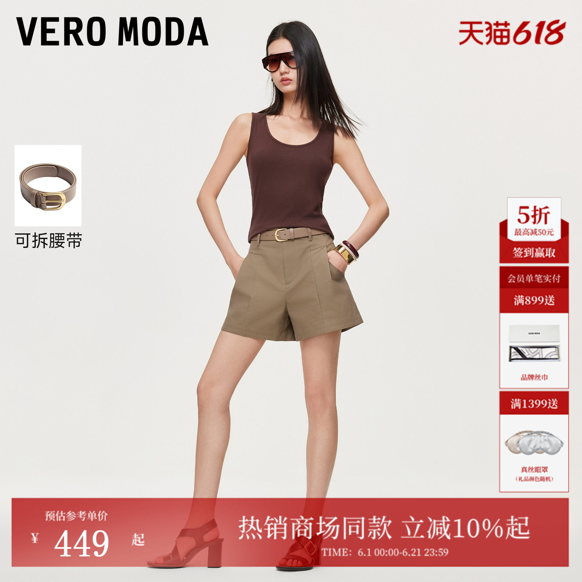 Vero Moda休闲裤女2026夏季新款纯棉腰带高腰A字短裤326215007