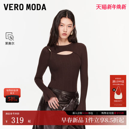 Vero Moda针织衫女2026春季新款含莱赛尔喇叭袖修身上衣优雅时髦
