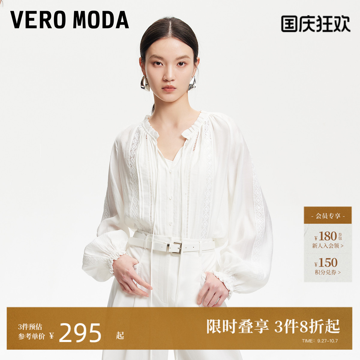 VeroModa镂空拼接衬衫女