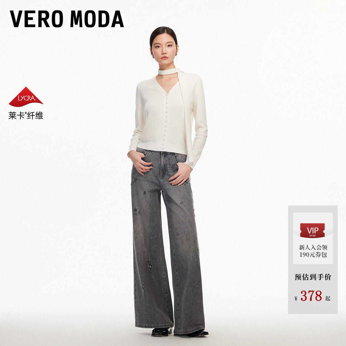 Vero Moda牛仔裤2026春季新款女磨白高腰宽松九分喇叭裤
