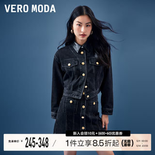 Vero Moda牛仔外套女2024春夏新款复古街头风上衣夹克套装