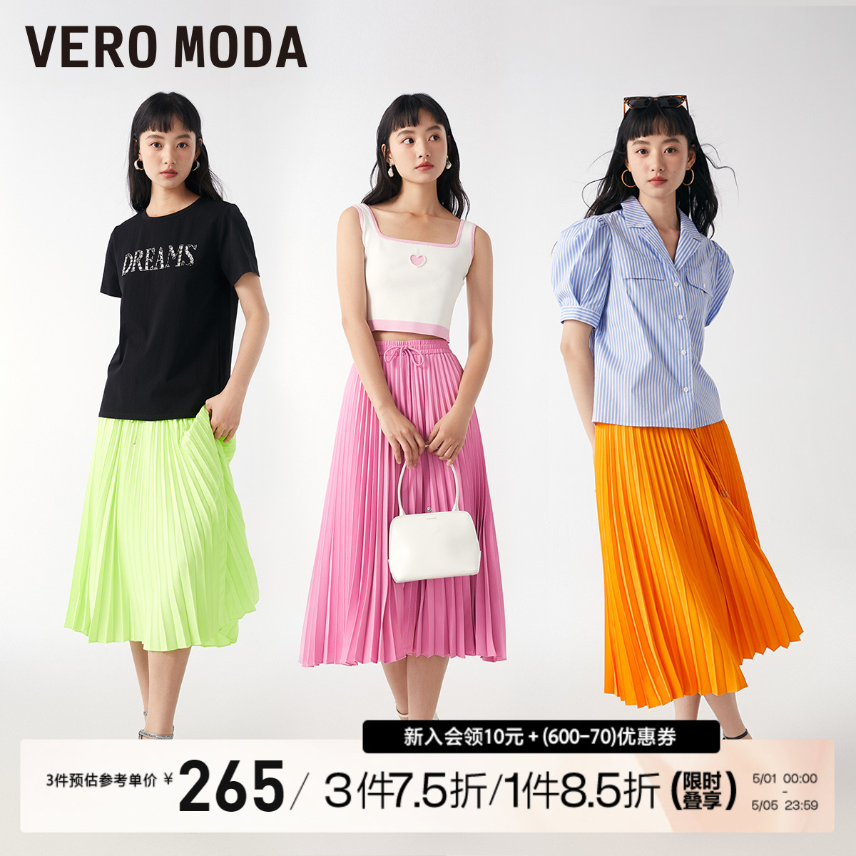 Vero Moda半身裙女2023春夏新款百褶中长裙纯色荧光简约韩系