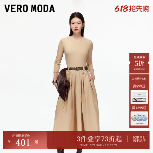 VeroModa针织拼接连衣裙